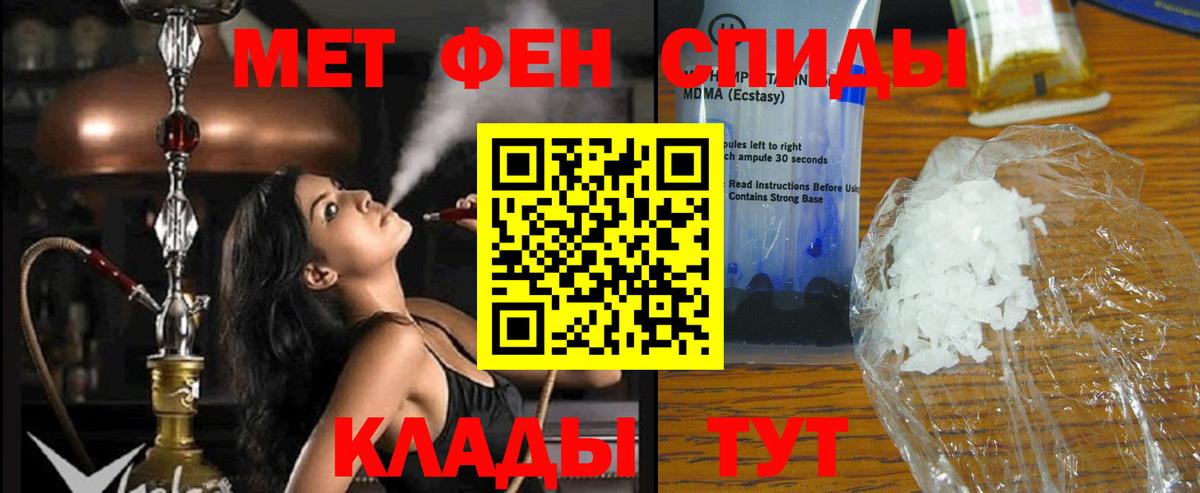 АМФЕТАМИН  Вход с VPN  Валуйки  Амфетамин Premium 