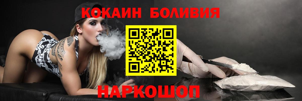 Валуйки  COCAIN 97%  Вход с VPN 