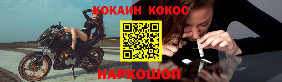 Кокаин 99% Валуйки