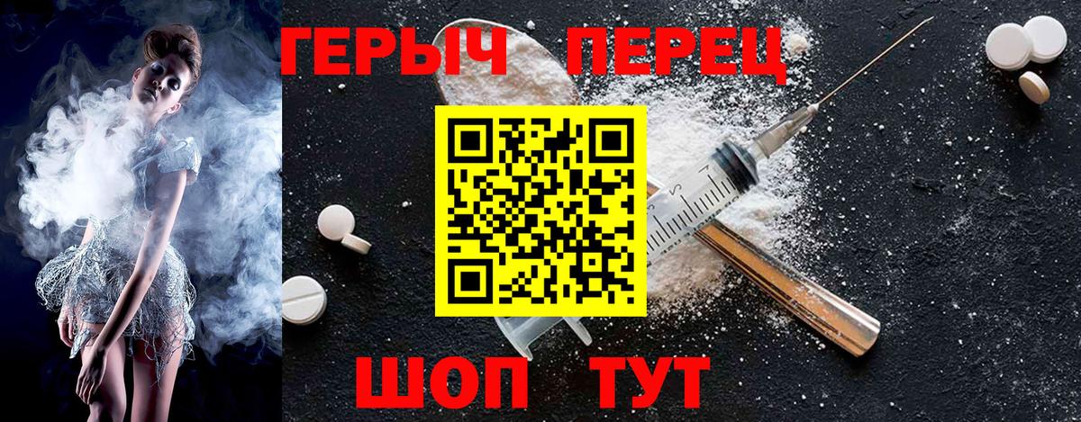 ГЕРОИН белый Валуйки