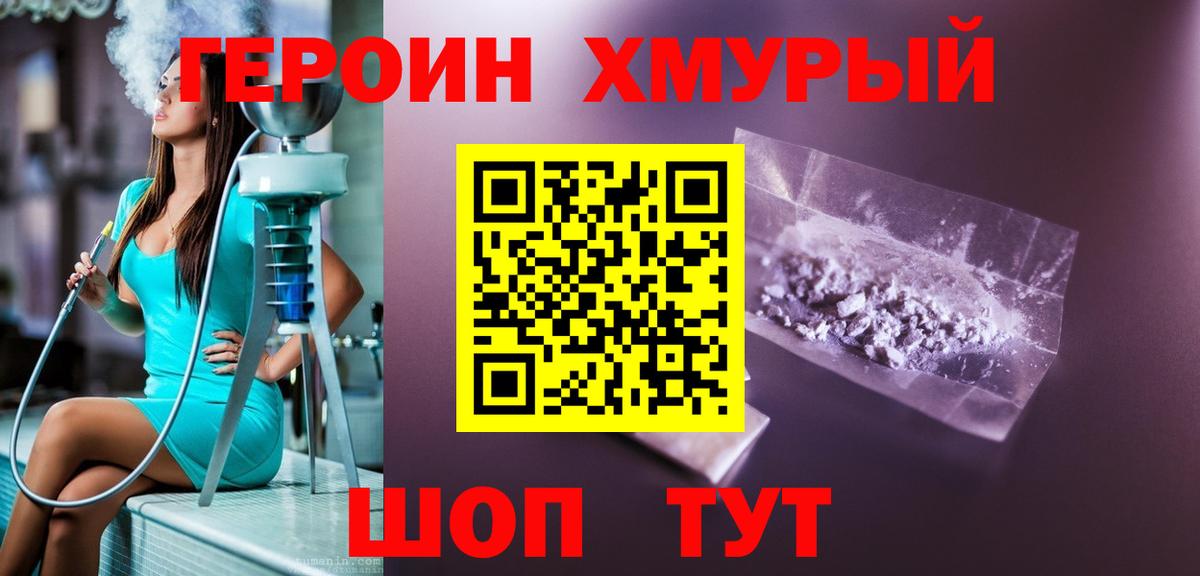 Валуйки  Героин герыч  Вход с VPN 