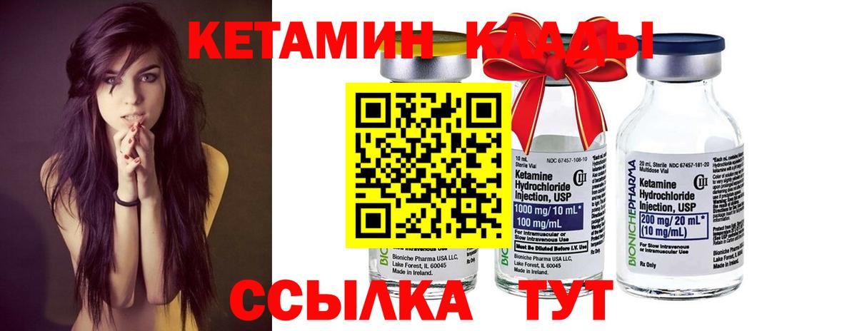 Кетамин VHQ  Кетамин ketamine  Валуйки  мориарти состав  Вход с VPN 