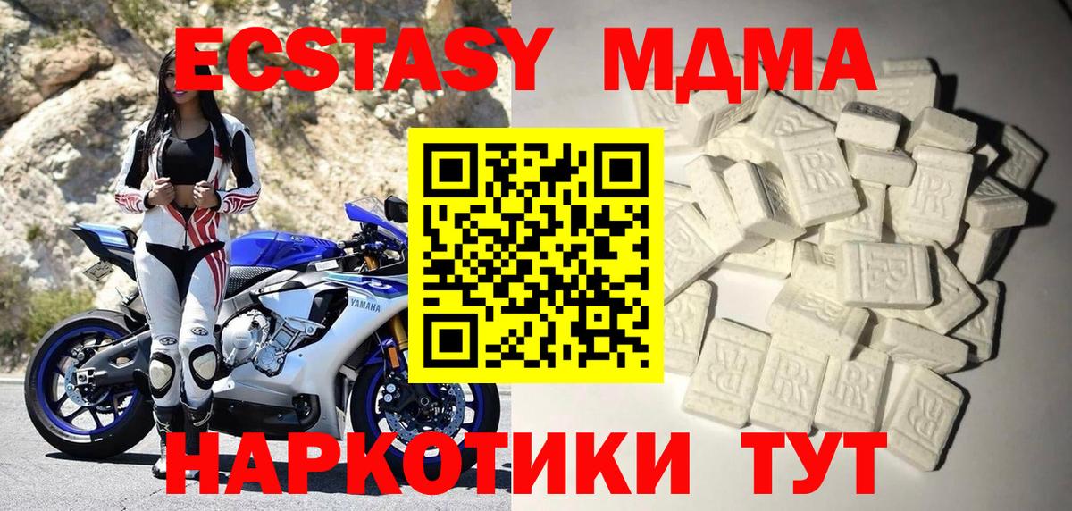 МДМА VHQ  MDMA Molly  МДМА  Вход с VPN  Валуйки 
