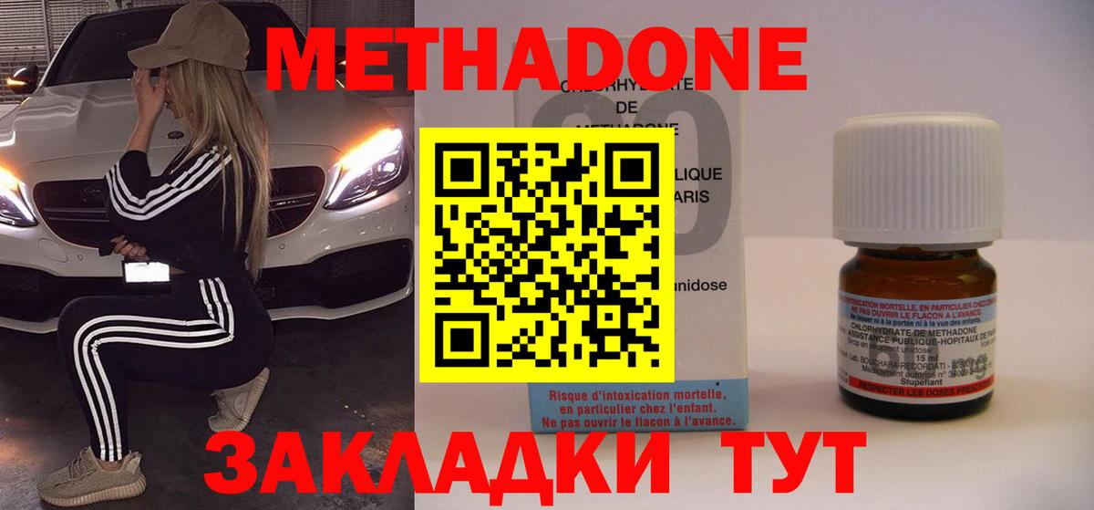 Валуйки  МЕТАДОН белоснежный  МЕТАДОН белоснежный  блэк спрут   Вход с VPN 