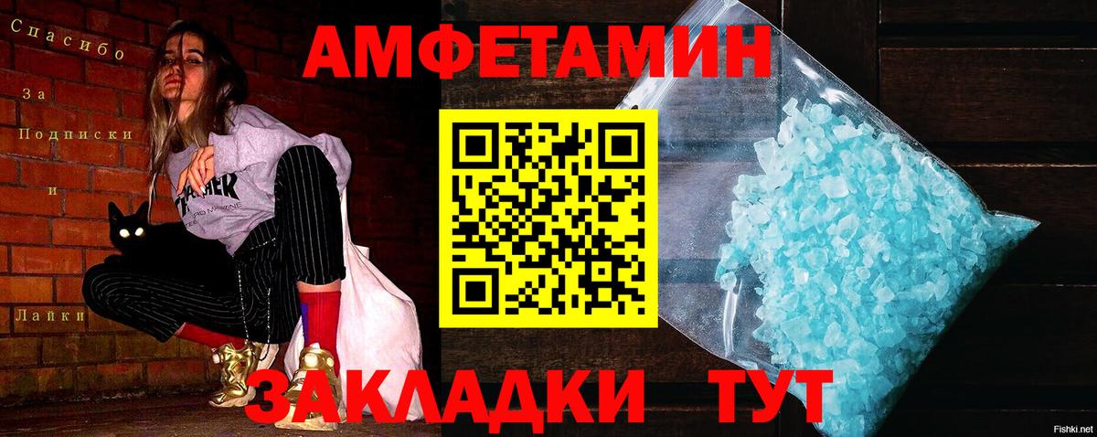 Метамфетамин мет  Метамфетамин мет  Валуйки  МЕТАМФЕТАМИН  Вход с VPN 