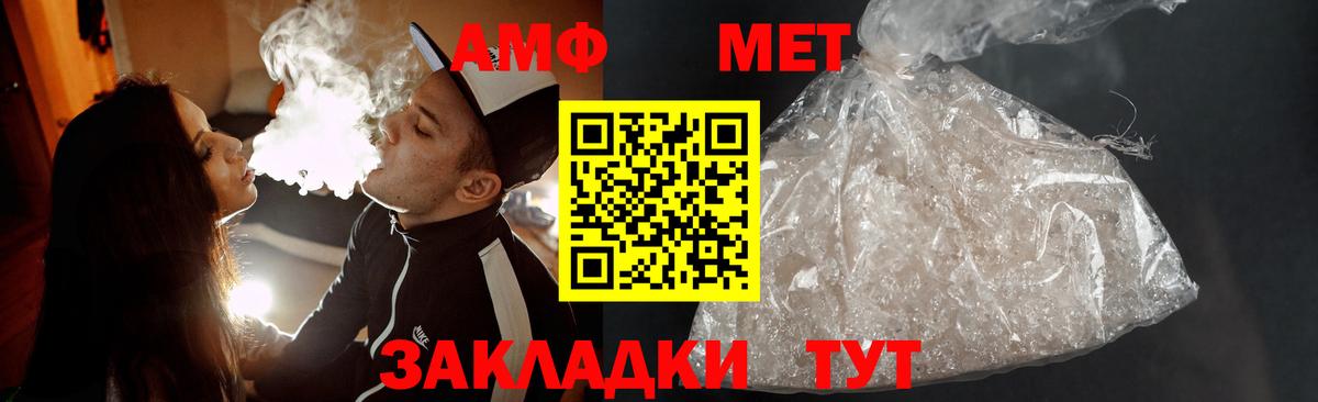 Метамфетамин витя Валуйки