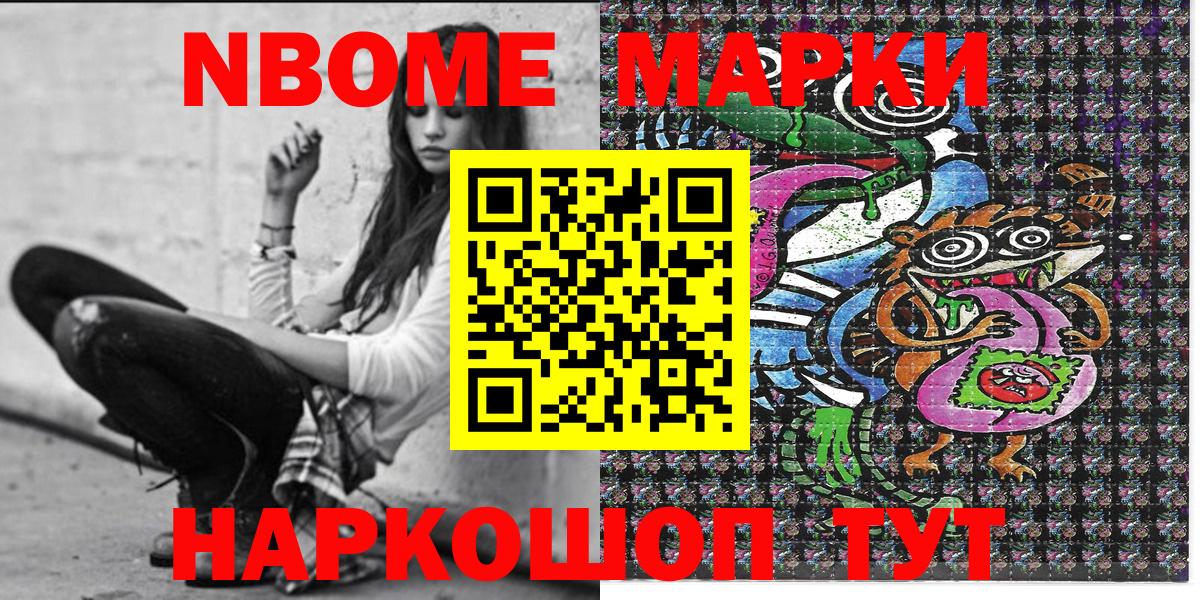 Валуйки  Наркотические марки  Вход с VPN  Марки NBOMe 1500мкг  Марки NBOMe 1500мкг 