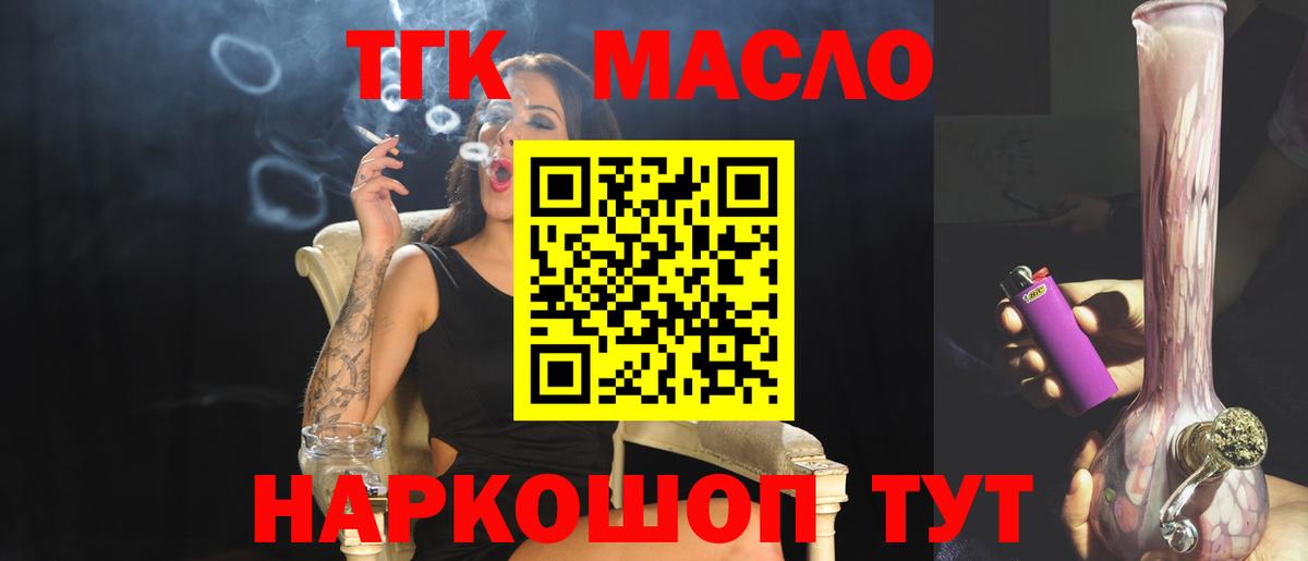 Дистиллят ТГК концентрат Валуйки