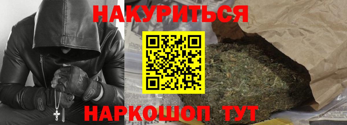 Бошки Шишки Bruce Banner  Конопля индика  Валуйки  Бошки марихуана White Widow  Вход с VPN 
